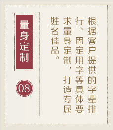 禹州起名流程八