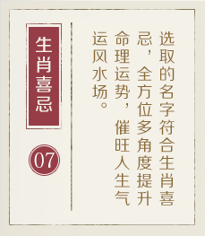禹州起名流程七