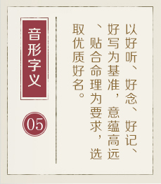 禹州起名流程五