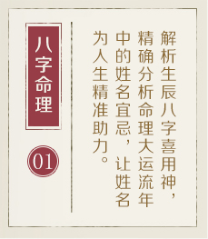 禹州起名流程一